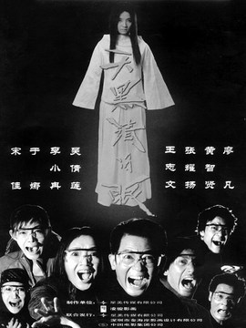 天黑请闭眼剧情介绍_宅剧情