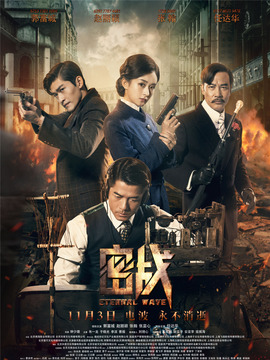 密战剧情介绍_宅剧情