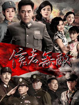 信者无敌剧情介绍_宅剧情