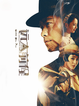 远大前程剧情介绍_宅剧情