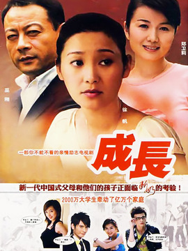 成长剧情介绍_宅剧情
