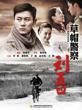 草帽警察剧情介绍_宅剧情