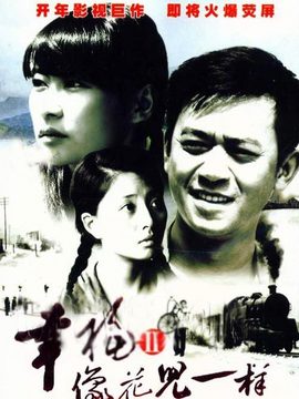 桃花灿烂剧情介绍_宅剧情