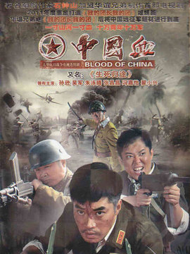 生死归途剧情介绍_宅剧情