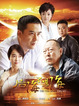 后海不是海剧情介绍_宅剧情