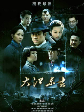 大江东去剧情介绍_宅剧情