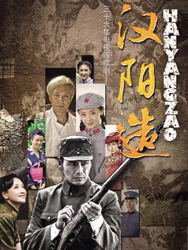 汉阳造剧情介绍_宅剧情