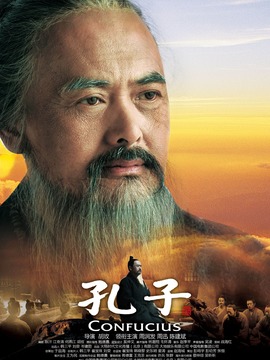 孔子剧情介绍_宅剧情
