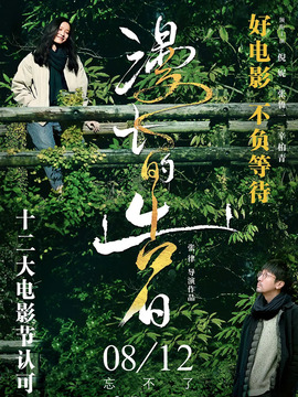 漫长的告白剧情介绍_宅剧情