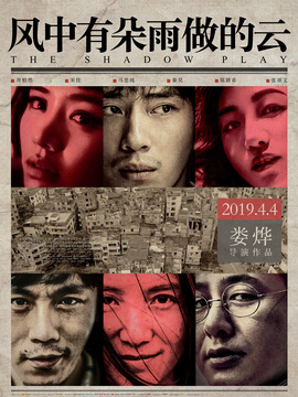 风中有朵雨做的云剧情介绍_宅剧情