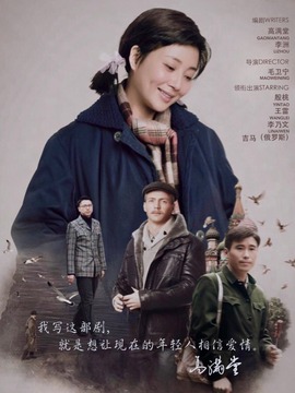 爱情的边疆剧情介绍_宅剧情