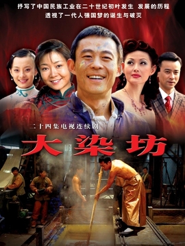 大染坊剧情介绍_宅剧情