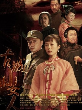 往事云烟剧情介绍_宅剧情