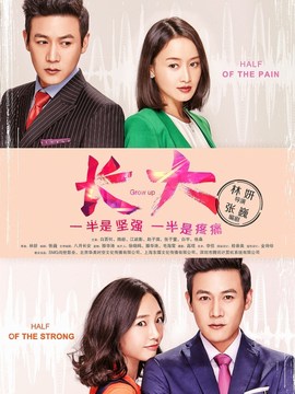 长大剧情介绍_宅剧情