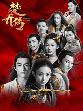 楚乔传剧情介绍_宅剧情