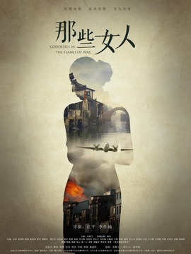 那些女人剧情介绍_宅剧情