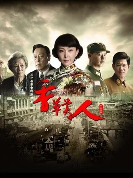 代号香草美人剧情介绍_宅剧情