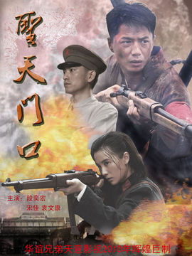 圣天门口剧情介绍_宅剧情