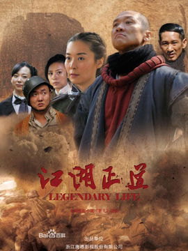 江湖正道剧情介绍_宅剧情