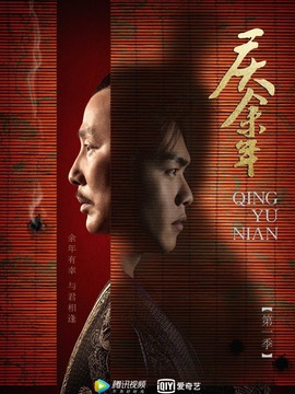 庆余年剧情介绍_宅剧情