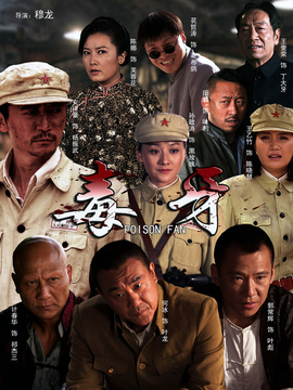 西山剿匪剧情介绍_宅剧情