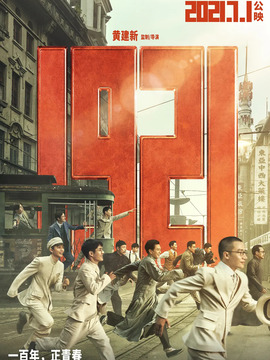 1921剧情介绍_宅剧情