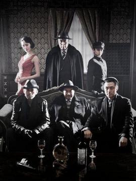 上海森林剧情介绍_宅剧情