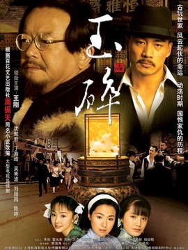 玉碎剧情介绍_宅剧情