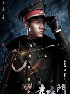 老九门剧情介绍_宅剧情