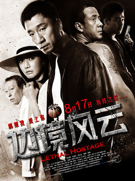 边境风云剧情介绍_宅剧情