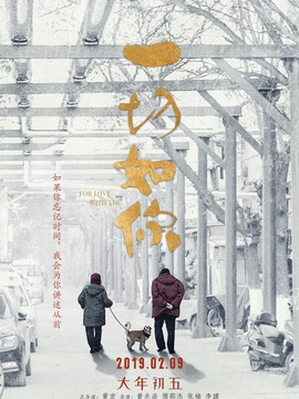 一切如你剧情介绍_宅剧情