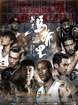 我是马布里剧情介绍_宅剧情