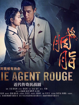 胭脂剧情介绍_宅剧情