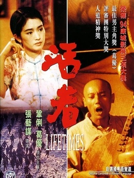 活着剧情介绍_宅剧情