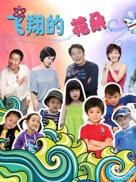 蓝天花朵剧情介绍_宅剧情