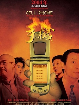 手机剧情介绍_宅剧情