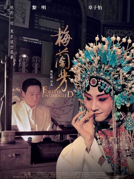 梅兰芳剧情介绍_宅剧情