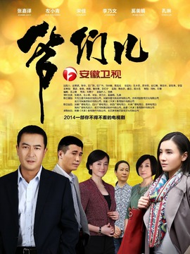 爷们儿剧情介绍_宅剧情