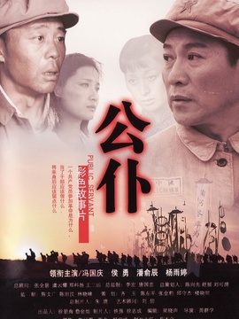 公仆剧情介绍_宅剧情