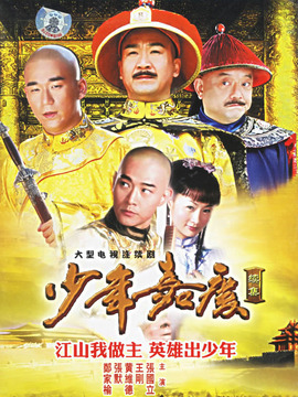 少年嘉庆剧情介绍_宅剧情