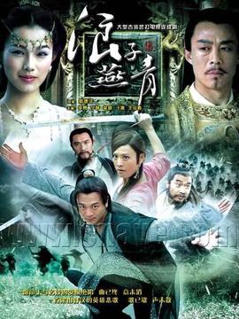 浪子燕青剧情介绍_宅剧情