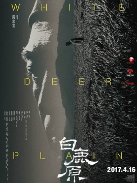 白鹿原剧情介绍_宅剧情