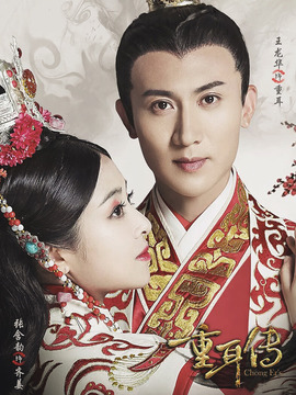 重耳传奇剧情介绍_宅剧情