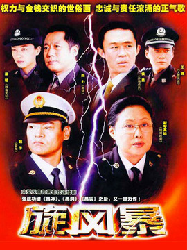 沧海英雄剧情介绍_宅剧情