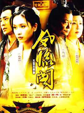 凤临阁剧情介绍_宅剧情