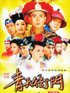 青天衙门剧情介绍_宅剧情