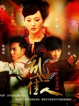 乱世佳人剧情介绍_宅剧情