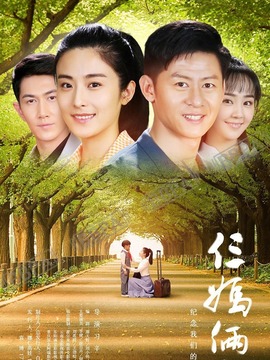 我的仨妈俩爸剧情介绍_宅剧情