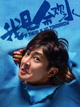 我是余欢水剧情介绍_宅剧情