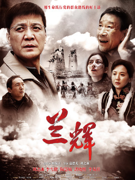 兰辉剧情介绍_宅剧情